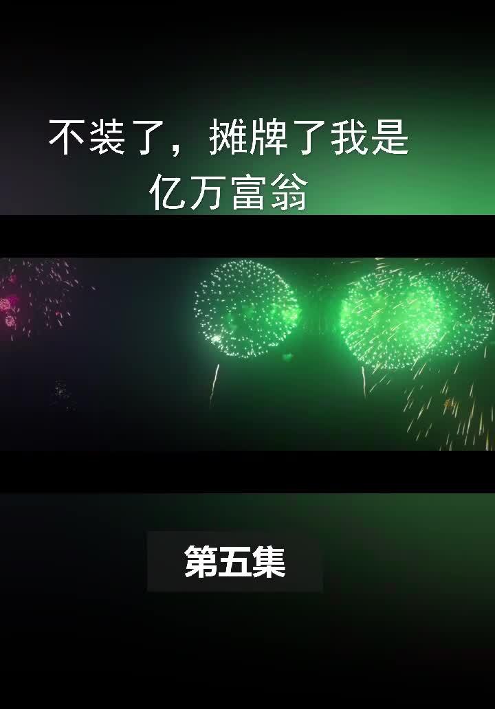 王多鱼这个项目我投了