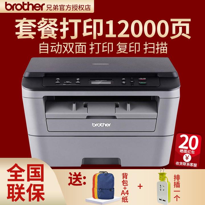 兄弟7080d打印机怎么样?