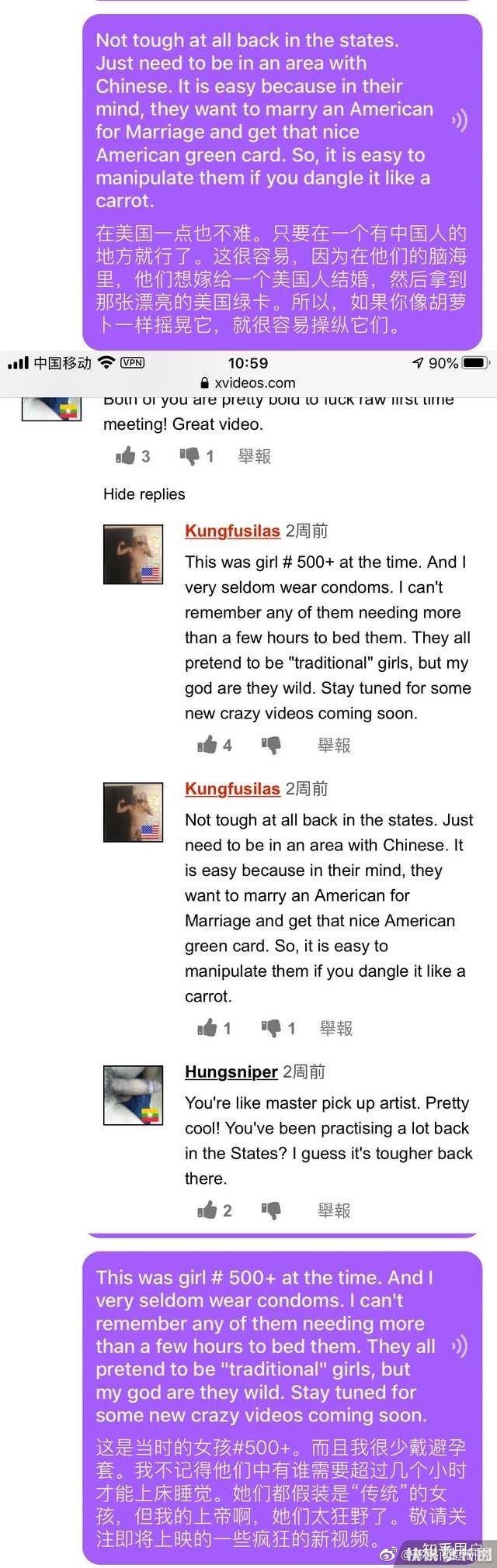 请问部分中国女孩为什么在国外论坛上被叫作easygirl