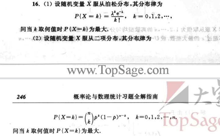 经典离散分布——泊松分布和二项分布哪一点的概率值最大?