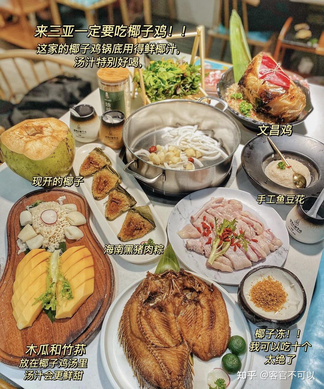 三亚特色小吃有哪些