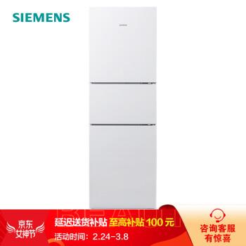 西门子(siemens) 274升 混冷无霜三门冰箱 零度保鲜