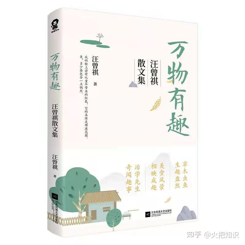 书推官万物有趣世间万物皆有情难得最是心从容