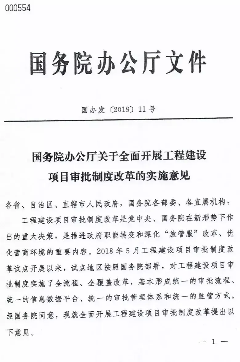 (国办发〔2018〕33号)取消施工合同备案,建筑节能设计审查备案等事项