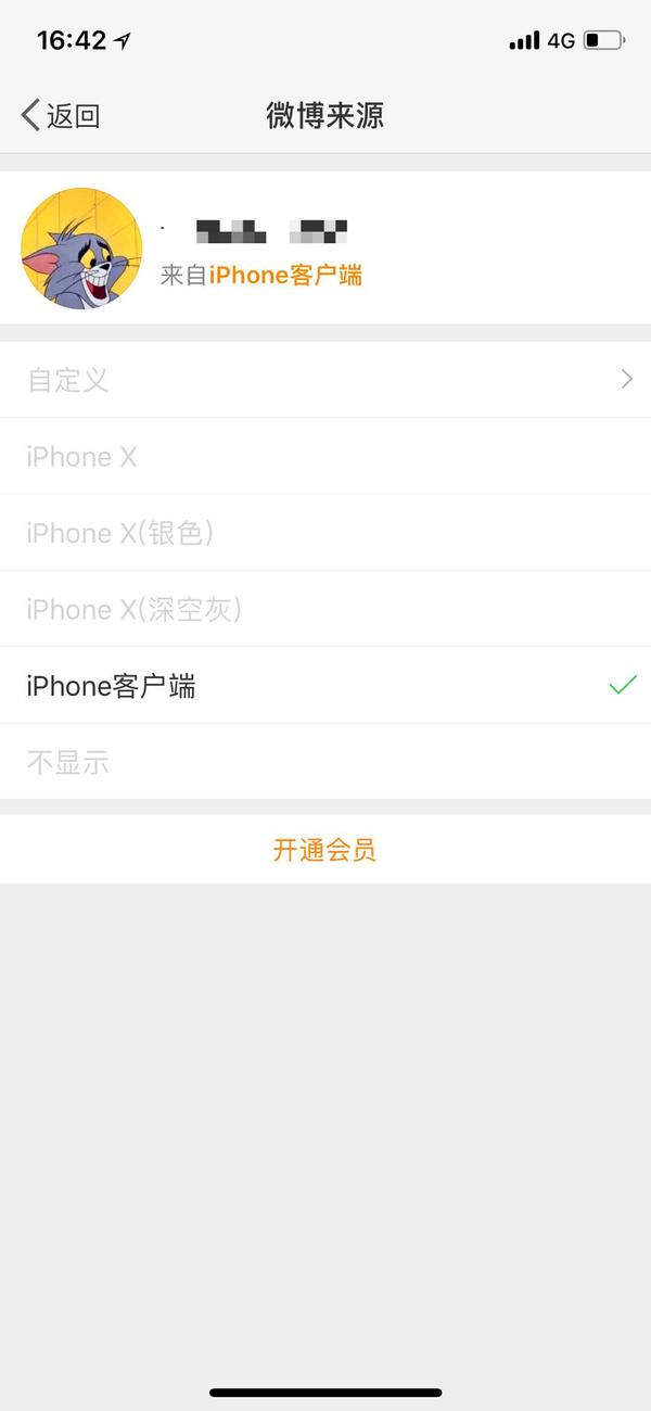 苹果注册的微博在哪里看