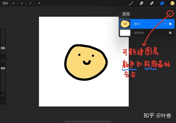 超详细微信表情包制作教程之ipad教程