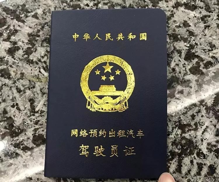 网约车新规提出分时经营概念兼职跑车只要人证