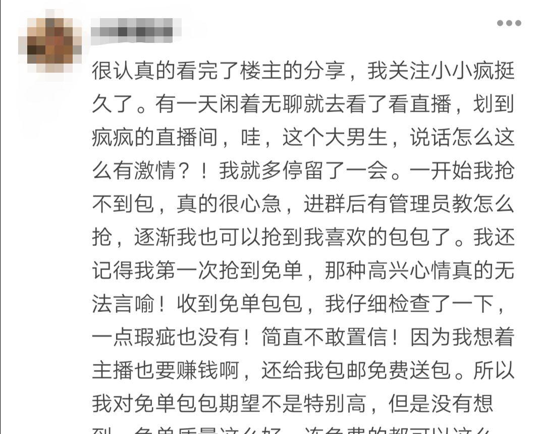 如何屏蔽淘宝主播小小疯