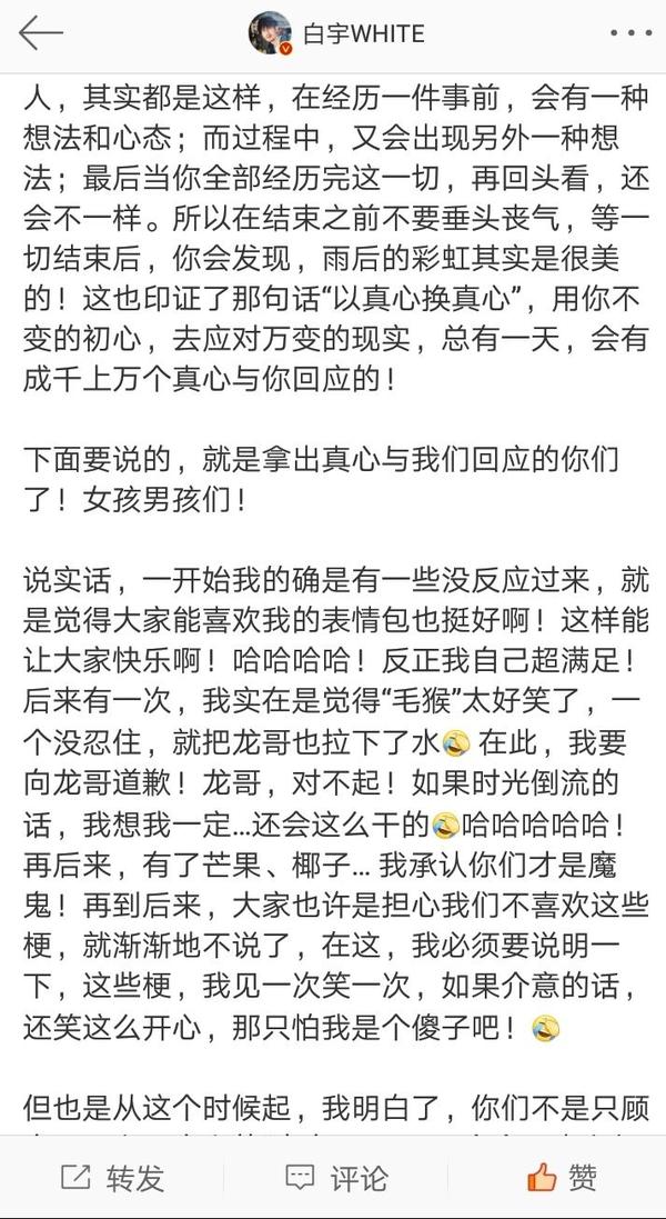 我相信朱一龙和白宇也是很感谢镇魂的,俩人当晚都发了长微博感谢