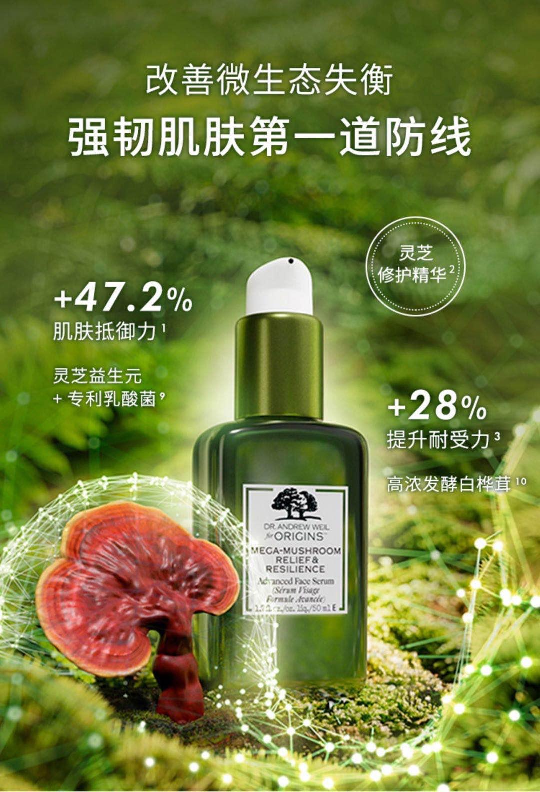 悦木之源菌菇精华配方成分解读保湿抗氧化适合沙漠大干皮origins韦