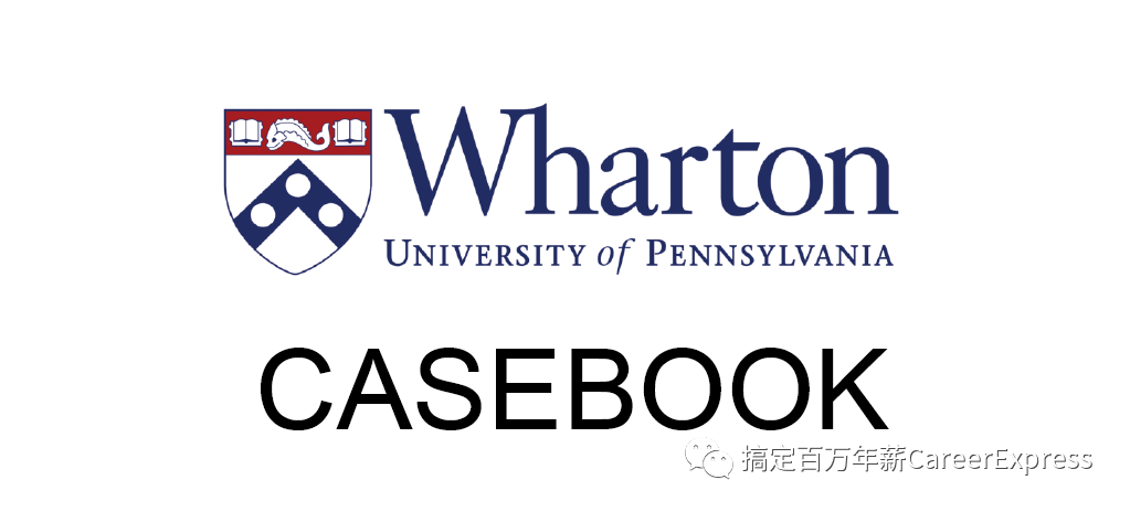 商学院casebook: wharton, duke, darden|管理咨询面试case book