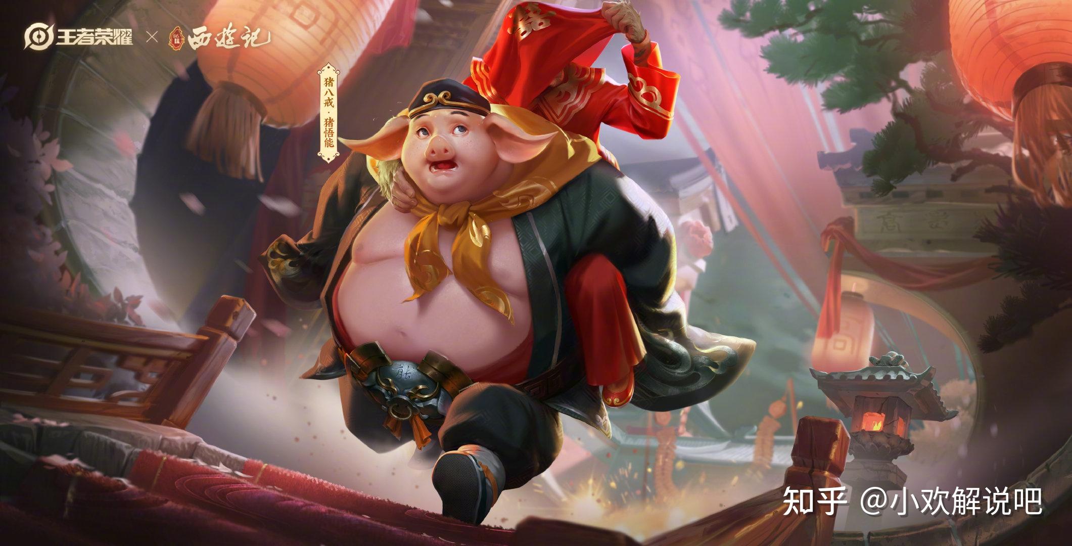 王者荣耀猪八戒新皮肤爆料上线背媳妇娶亲趣味十足白嫖拥有他