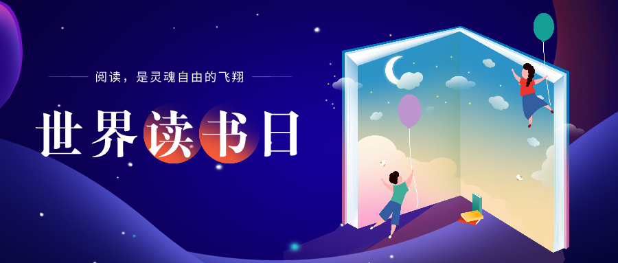 下的优秀答主 23 人 赞同了该文章 大家好,今天是4月23日世界读书日