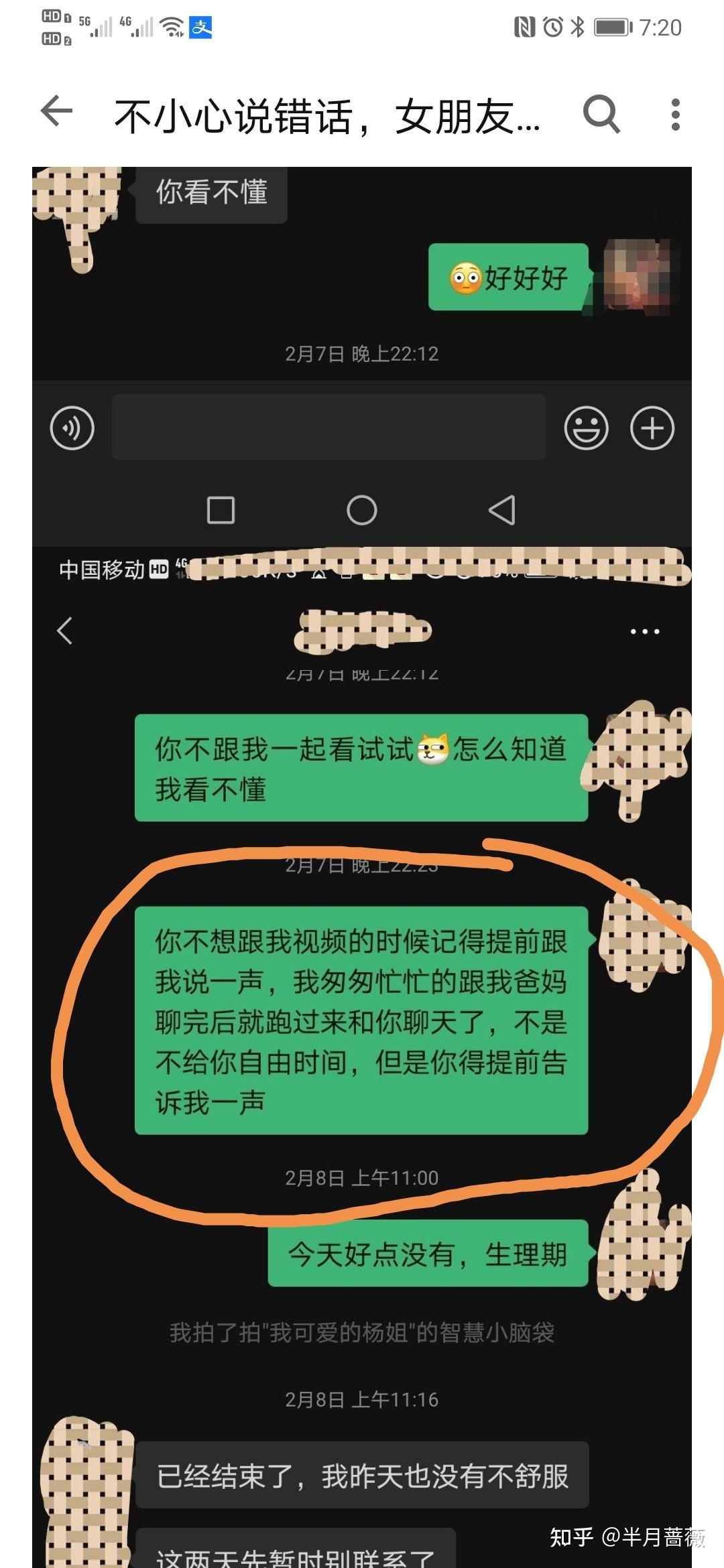 不小心说错话女朋友生气和我分手了虽然这件事情过去很久但是我还是不