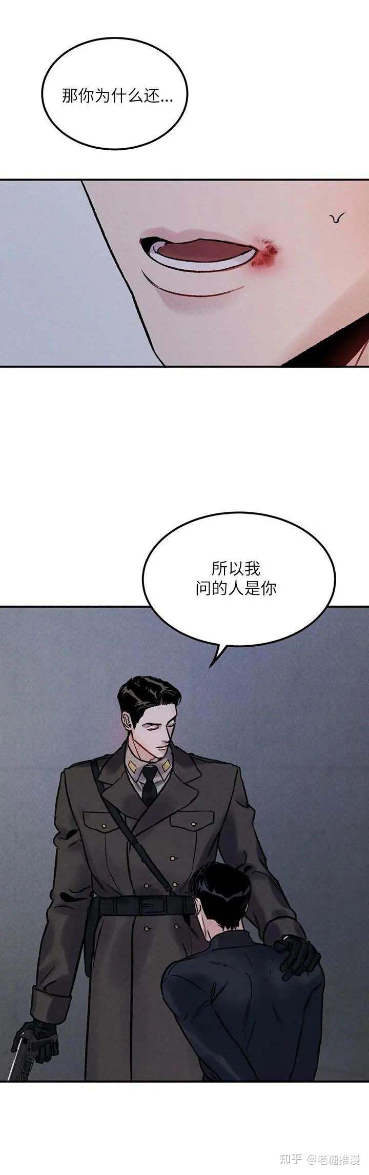 漫画陷入深渊