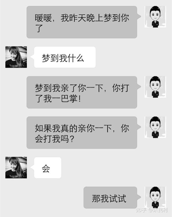 情侣之间暖心套路对话,分分钟增进感情哦!