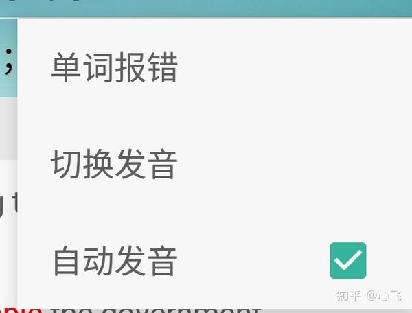 当日学习完,可以点开图中的表情,查看今天背单词的详情,真的超好用!