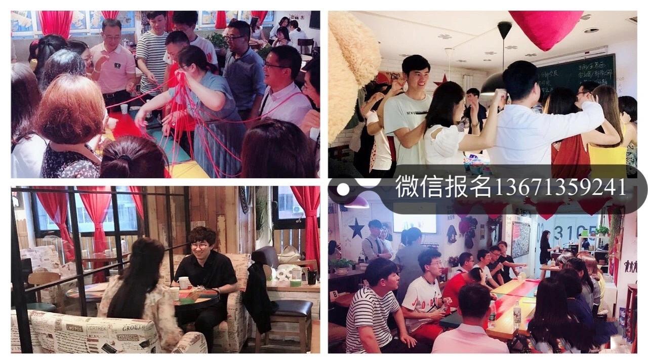 周末北京大型相亲会活动,免费报名参加