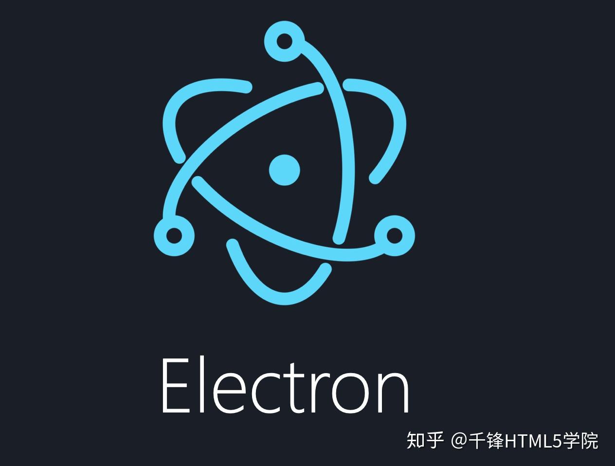 electron使用指南 - [01] 介绍