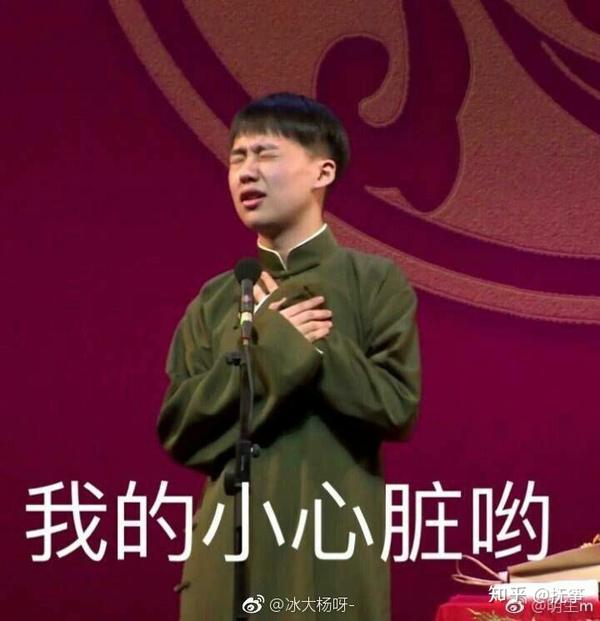 各位有没有德云社郭麒麟的表情包?