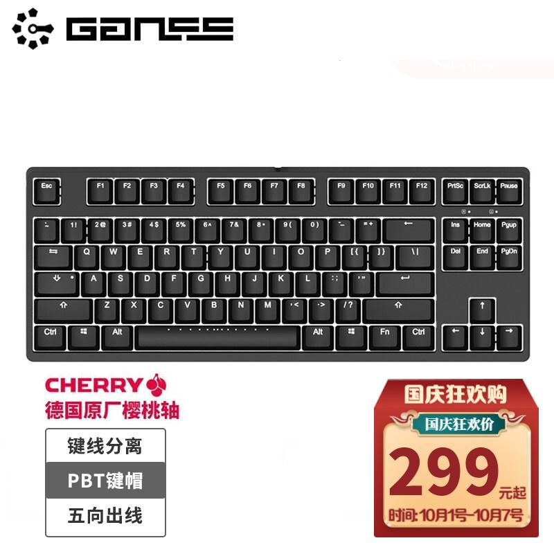 轴背光机械键盘宏定义游戏办公电脑键盘87c黑色87键白光版樱桃红轴