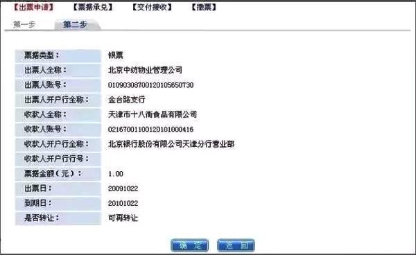 北京银行网银回执单 zhuanlan.zhihu.com