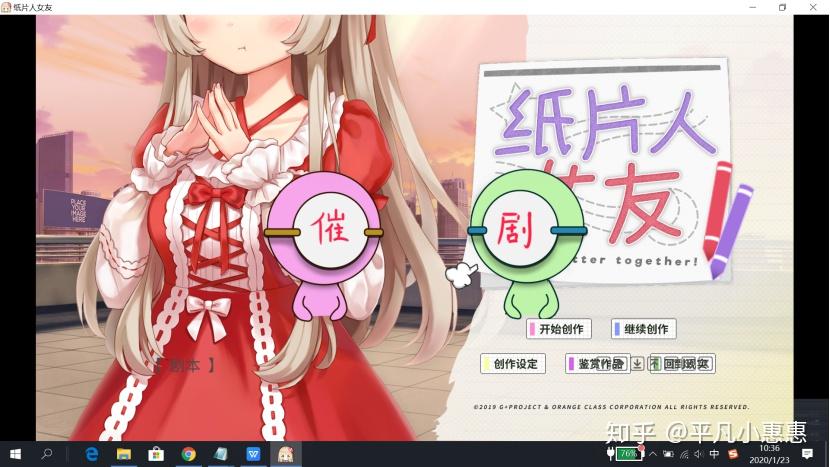 如何评价游戏《我的纸片人女友 知乎