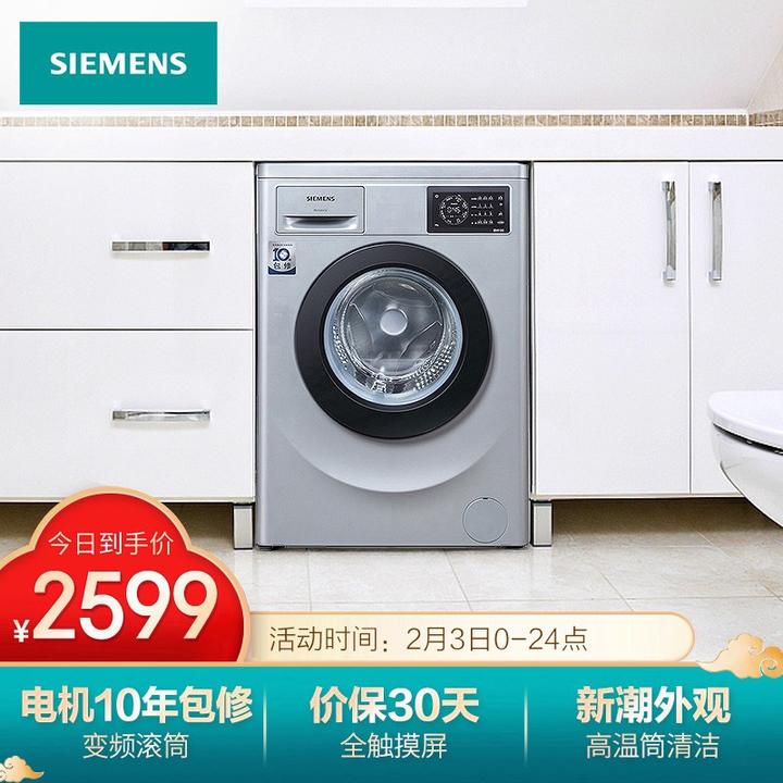 西门子和博世洗衣机哪个好附全系列西门子博世滚筒洗烘一体机洗烘套装