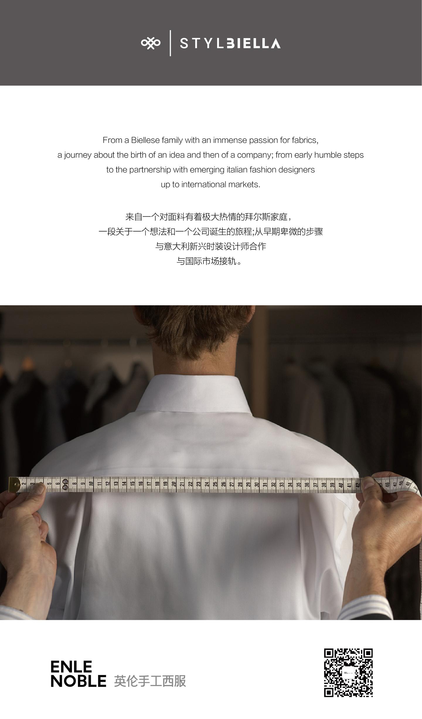 衬衫面料品牌:比耶拉世家(stylbiella)