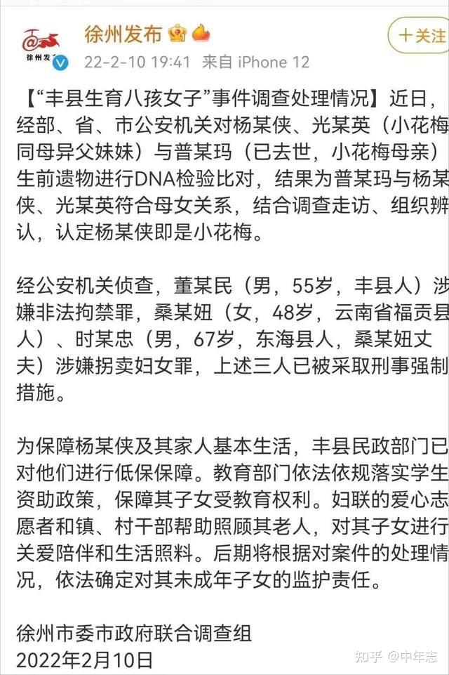 小花梅的新闻出来后,我一直关注,一直希望这不是一起拐卖事件.