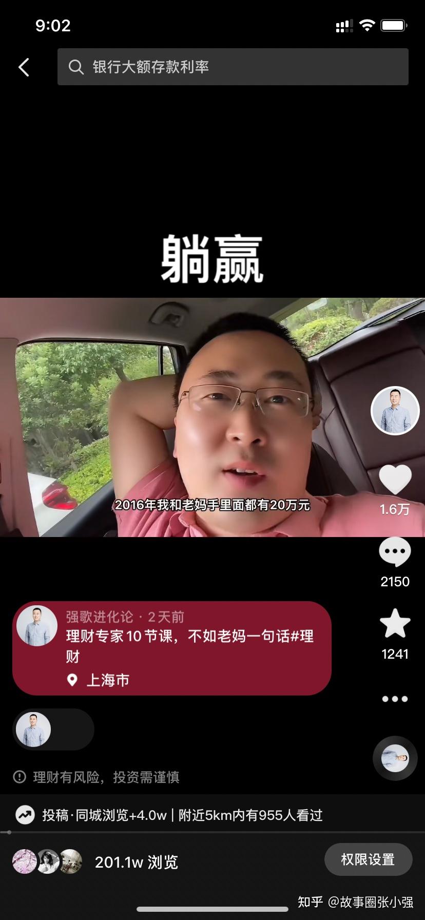 故事圈张小强抖音财经号如何轻松上热门