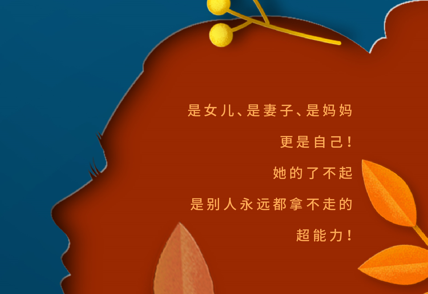 妇女节快乐 | 做自己的女王,成为自己的太阳