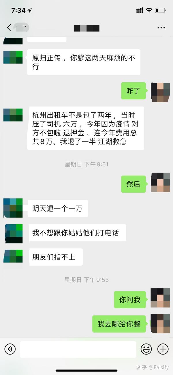 父亲向自己借钱,自己实在拿不出来,父亲把我拉黑了