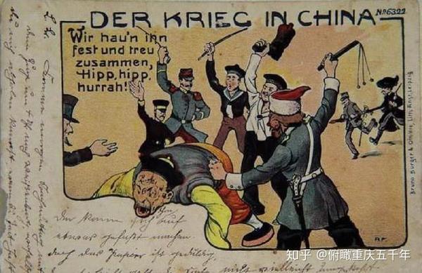 《南京条约》漫画