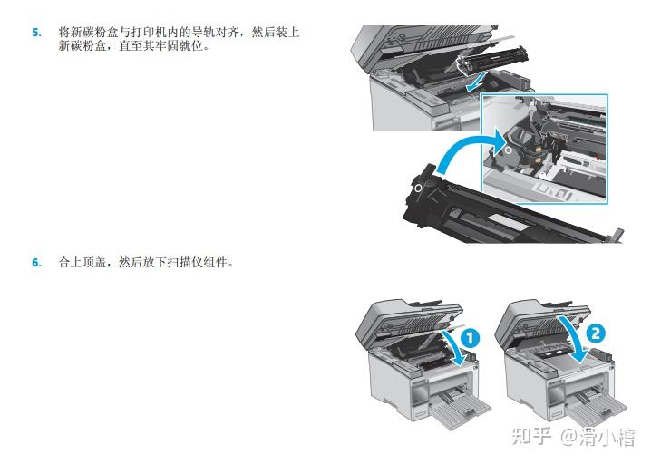 惠普m132a打印机墨怎么安装