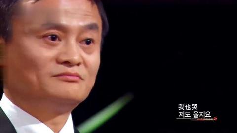 马云称996是福报,对外却含泪说"后悔忙于工作,没时间陪家人" haokan.