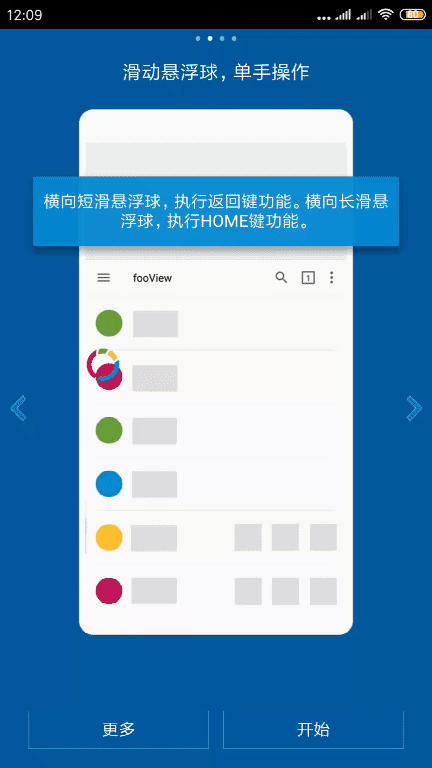 完成复杂操作 强大 小小的体积容纳了浏览器文件管理器悬浮窗搜索引擎