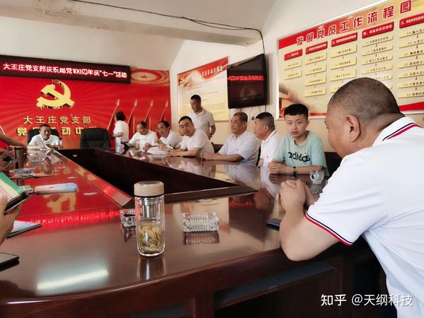 任盛参加孝义市西辛庄镇大王庄村党代会