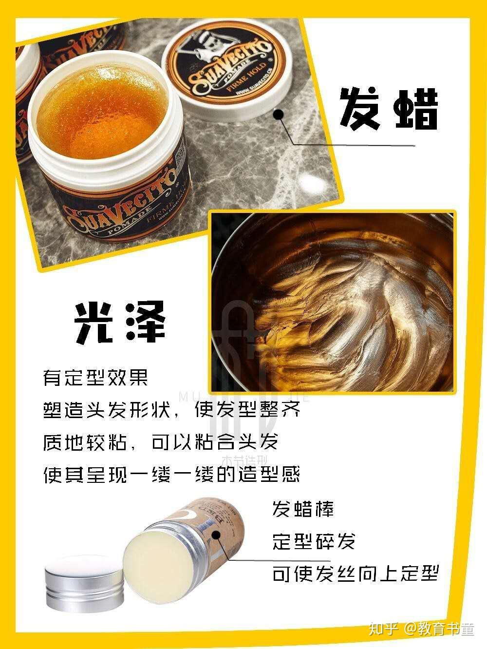 发蜡和发泥有什么区别分别怎么使用