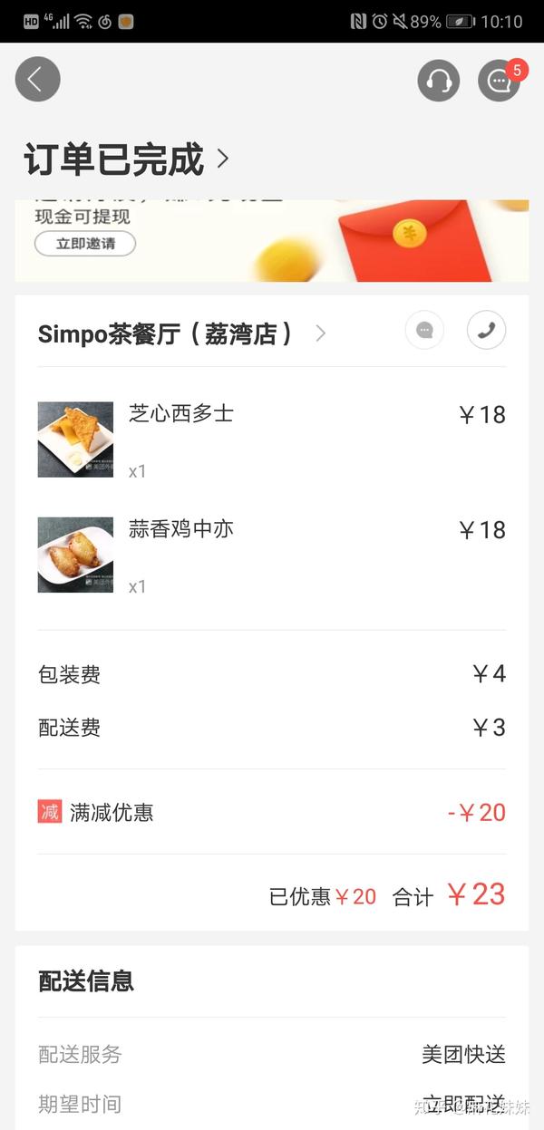 在你给外卖订单评论以后,都遇到过外卖商家的哪些神回复?