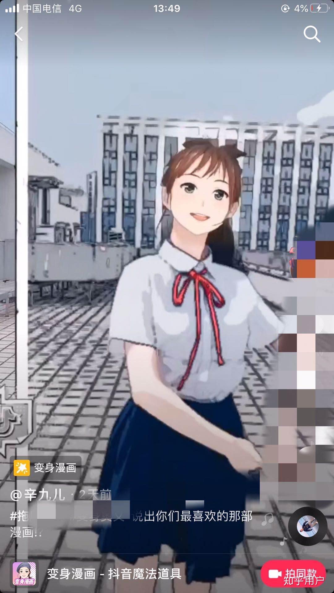 抖音变身漫画特效用了哪些cv技术