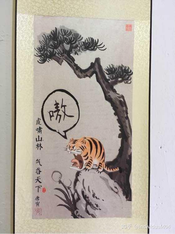 嘉靖十二年版《虎啸山林图》,明·唐寅(绘)