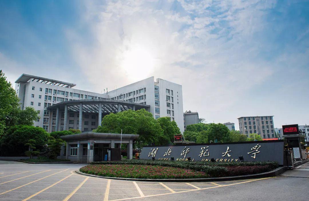 湖北师范大学教育学专业同等学力研究生招生!各个学科