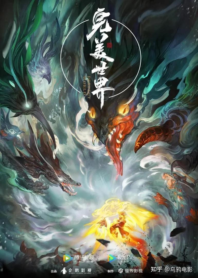 终于!国漫终于支棱起来了,又酷又燃,我先跪为敬!