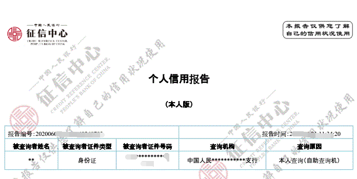 征信丨房贷丨抵押贷丨信用贷等知识分享 3 人 赞同了该文章 个人征信