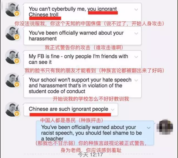在华美国外教发布大量辱华言论, 不好意思这个要撕一下,不能忍了