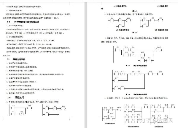 四节传送带的plc设计