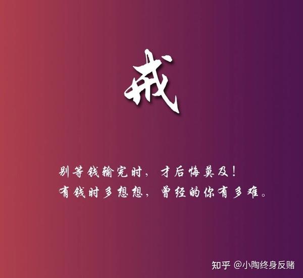 戒赌两年的我,再次复赌,一晚上输了20万