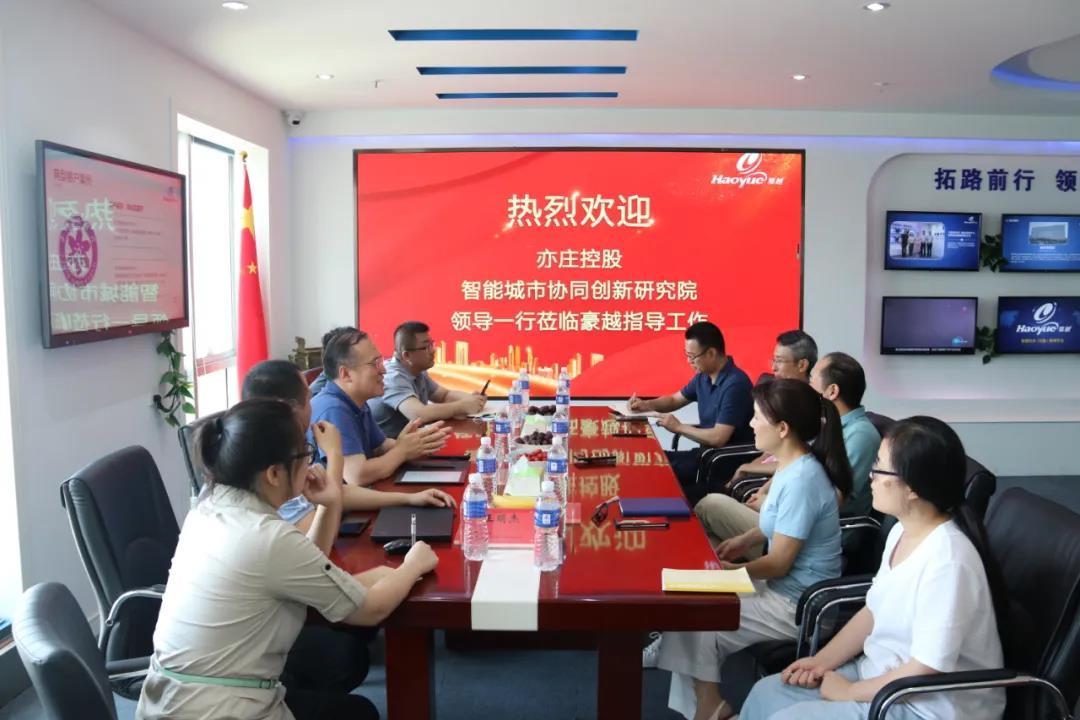 热烈欢迎北京亦庄智能城市协同创新研究院领导一行莅临豪越科技参观