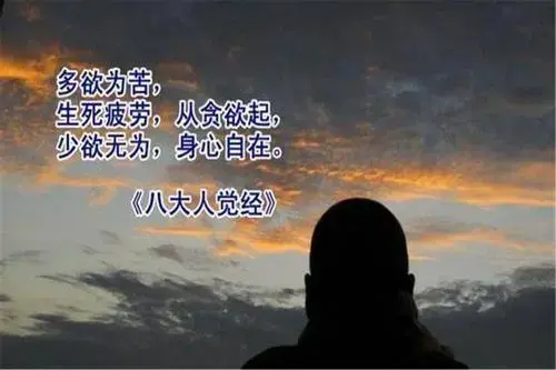 犯淫戒的十一经典罪过